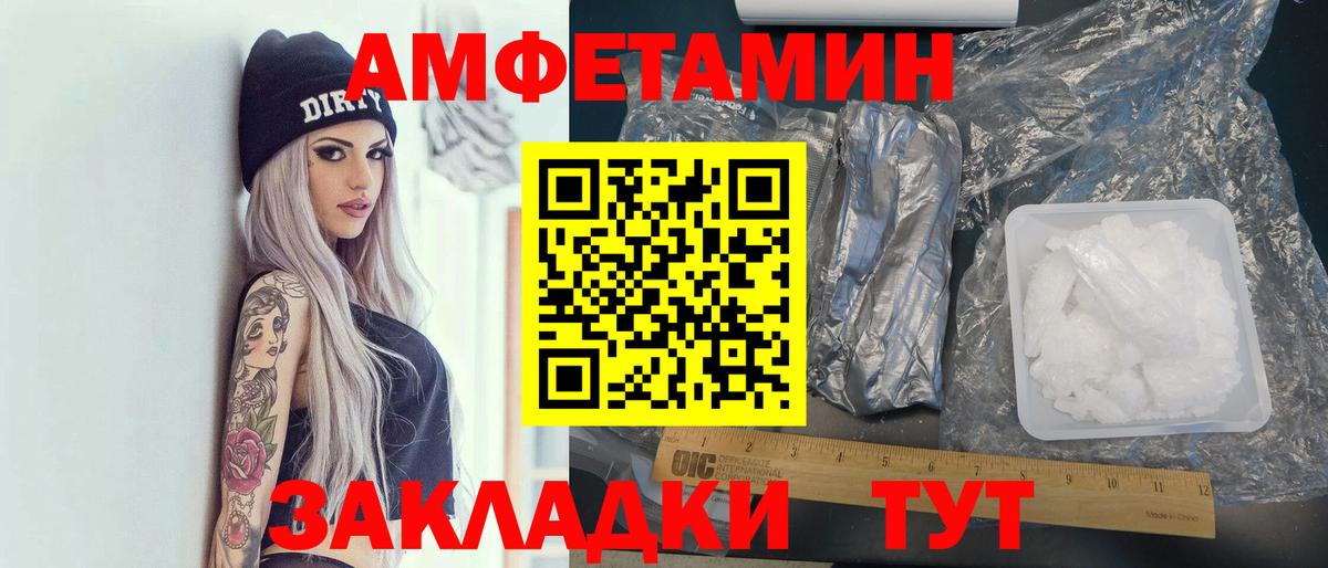 АМФЕТАМИН Розовый  АМФ  Котовск  Вход с VPN  АМФ 