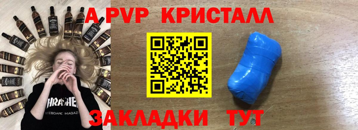 Alpha-PVP крисы CK  А ПВП кристаллы  Котовск  Alpha PVP  Альфа ПВП VHQ  Вход с VPN 