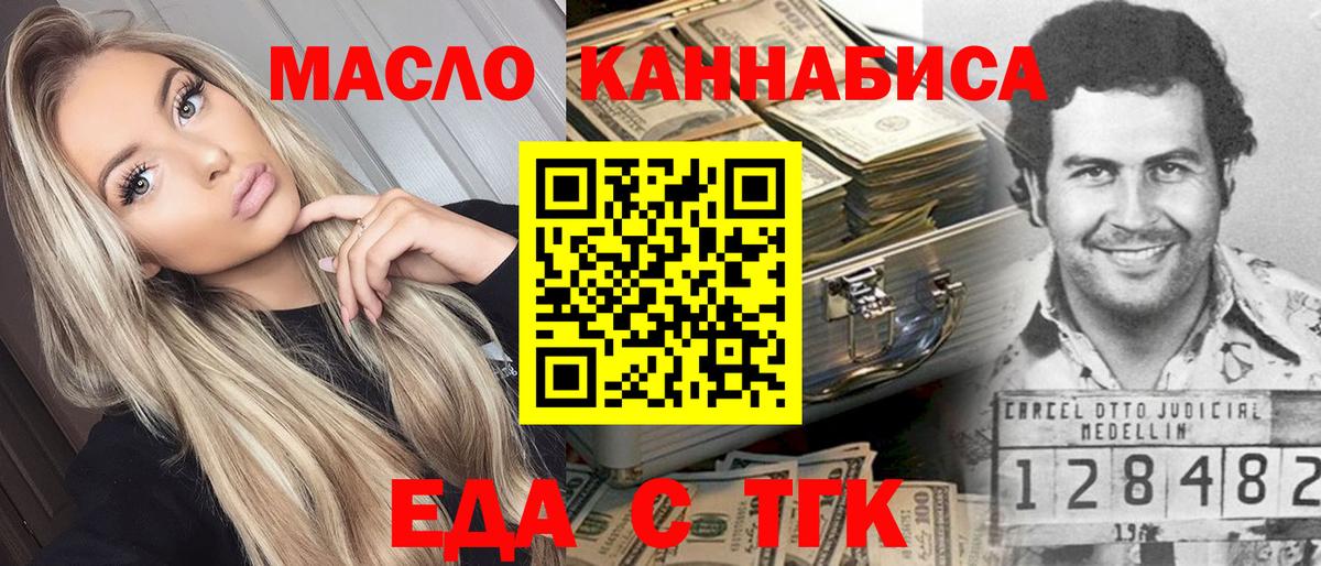 Canna-Cookies конопля  Вход с VPN  Котовск 