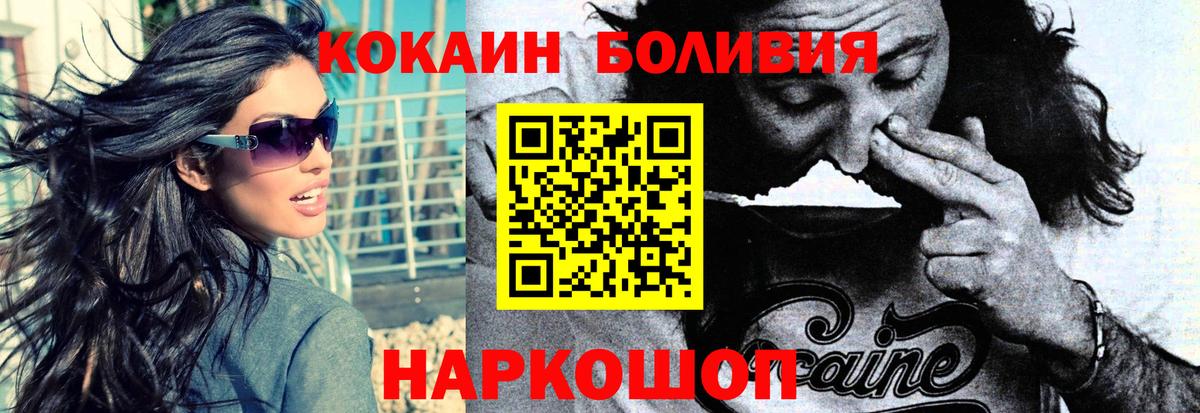 COCAIN Перу Котовск