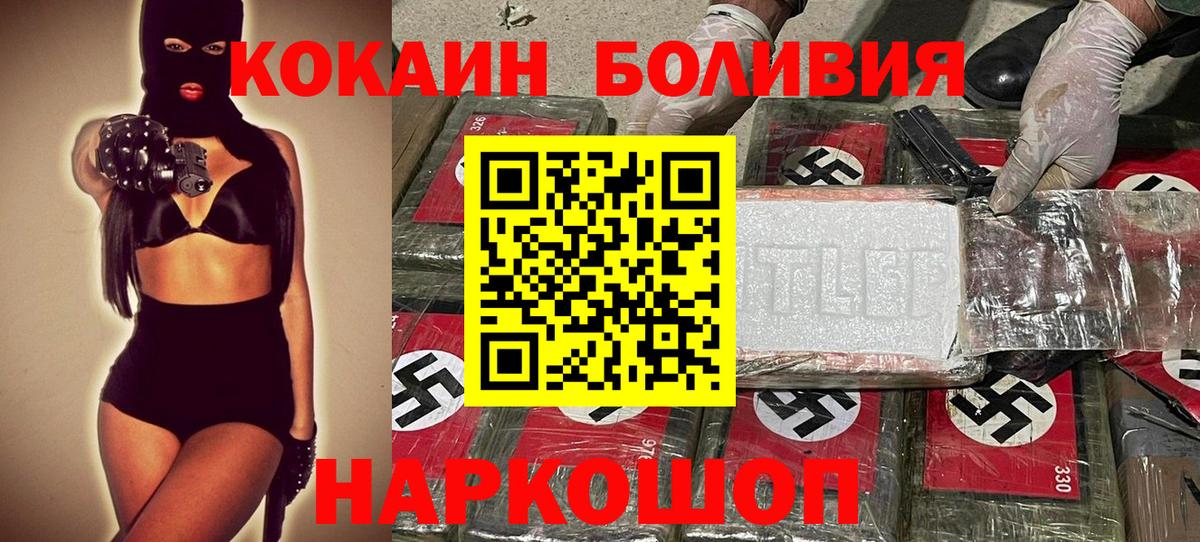 Кокаин Колумбийский  Вход с VPN  COCAIN 99%  Котовск 