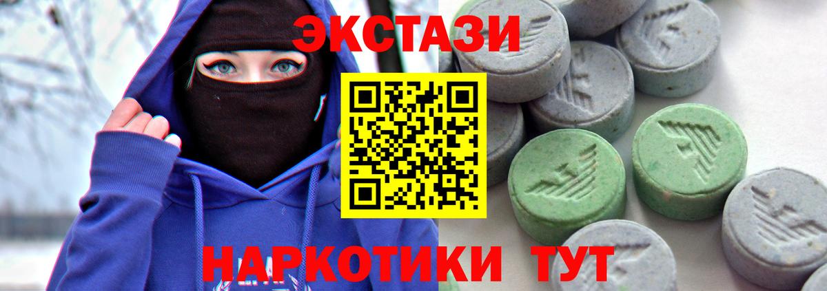 Ecstasy 99%  ЭКСТАЗИ Cube  Вход с VPN  Котовск 