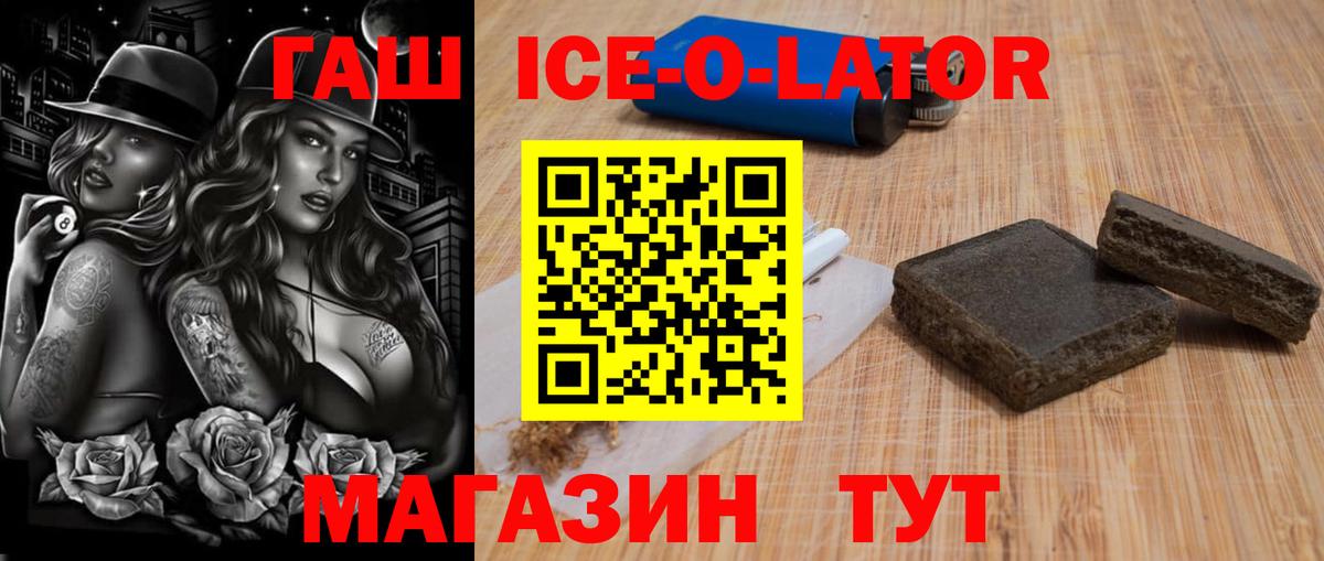 ГАШИШ Premium  Вход с VPN  Гашиш  Котовск 