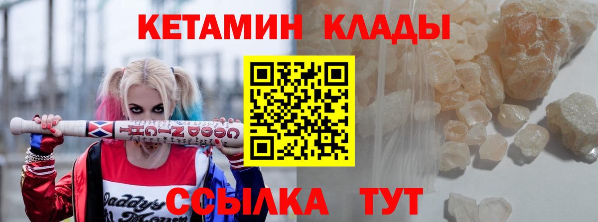 Кетамин VHQ Котовск