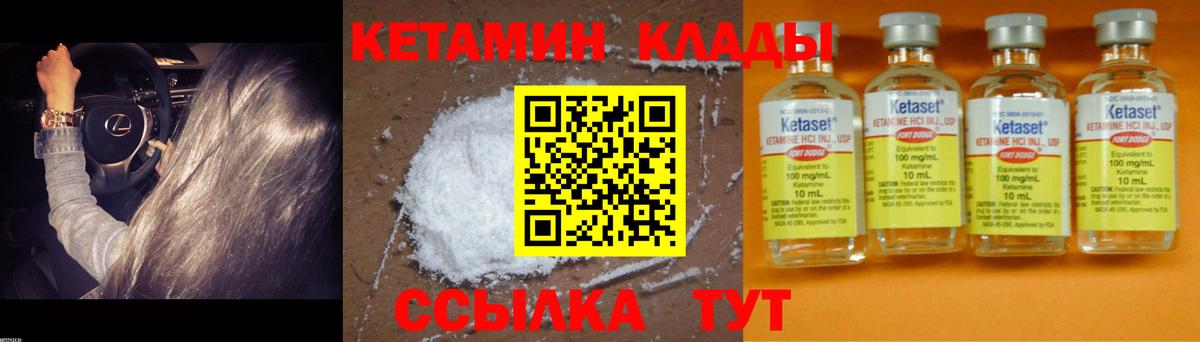 КЕТАМИН VHQ  Вход с VPN  Котовск  дарк нет как зайти  Кетамин VHQ 