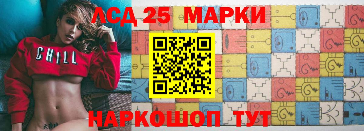 ЛСД экстази кислота Котовск