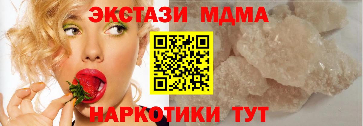 MDMA Molly  MDMA  Вход с VPN  Котовск  MDMA молли 