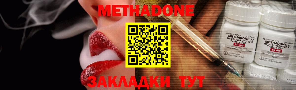 Котовск  МЕГА зеркало  Вход с VPN  Метадон VHQ 