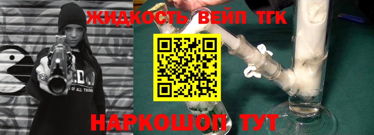 Котовск  ТГК вейп с тгк  Вход с VPN 