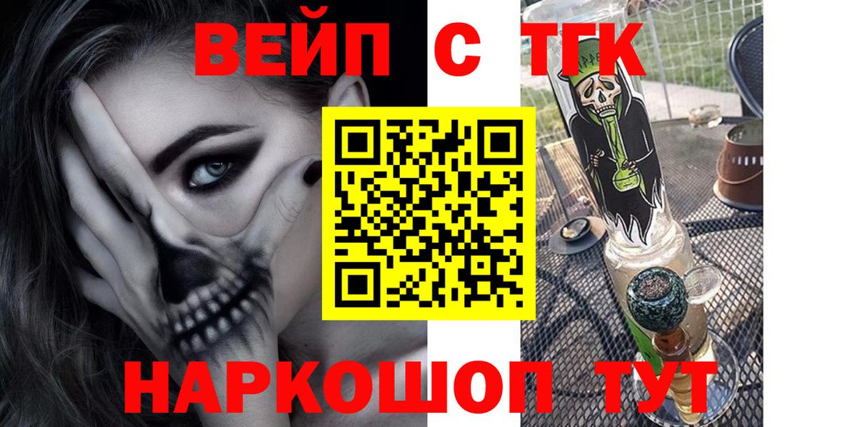 Дистиллят ТГК вейп Котовск