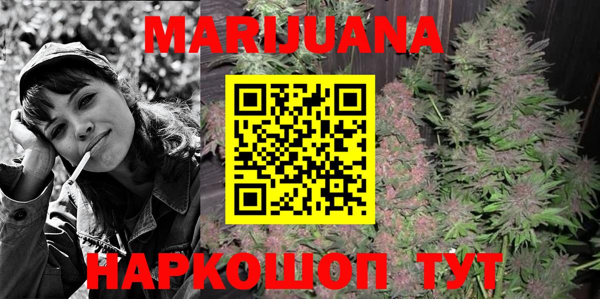 МАРИХУАНА THC 21%  Марихуана White Widow  Котовск  Вход с VPN  Бошки Шишки марихуана  Марихуана семена 