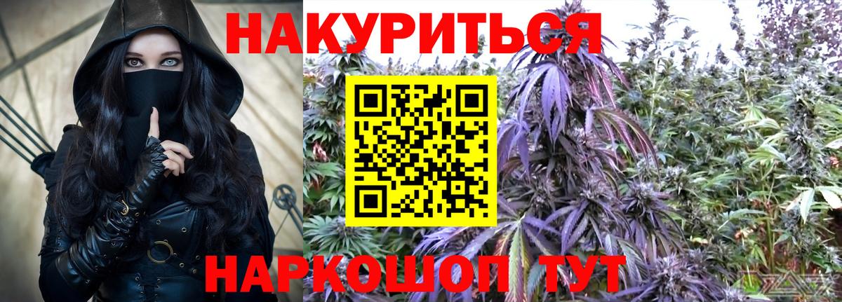МАРИХУАНА Bruce Banner Котовск